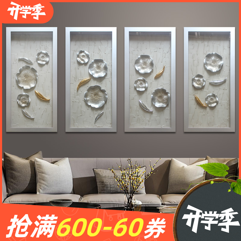 Shadow Painting Modern Chinese Decorative Painting New Chinese Hanging Painting Living Room Sofa Background Wall Quadruple Painting Stereo Relief Painting