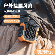 Outdoor Worksite Hung Waist Type Express Takeaway Small Fan Portable Usb Rechargeable Waist Electric Fan Close-fitting Air Conditioning
