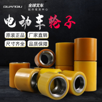  Lida Heli Zhongli Hangcha electric truck Polyurethane front wheel pallet truck load-bearing wheel forklift accessories