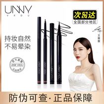 South Korea UNNY VXDU Eye line liquid pens waterproof without fainting persistent extremely thin new hands beginners female eyes