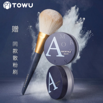 Er wood powder cosmetic powder powder new powder puff Erwood powder oil control long-lasting waterproof sweat-proof concealer female