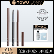 unny eyeliner pens waterproof non-dizzy inner eyeliner very fine and long lasting novice beginner official flagship store female