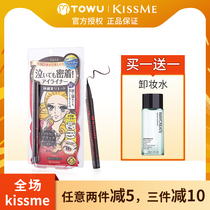 kissme Eyeliner Waterproof non-smudging Long-lasting kiss me eyeliner glue pen Liquid pen Novice Beginner Brown