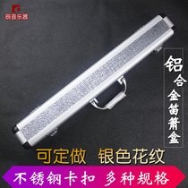 (Chen sound) aluminum alloy bamboo flute box factory direct sales can be customized size (123456)