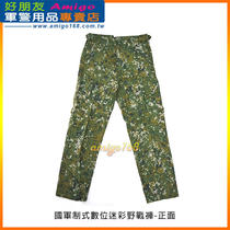 National military Digital camouflage field pants ~ size 41L43L digital camouflage pants ~ Taiwan Taichung direct mail