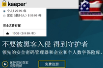 Keeper Password Manager Secure Database 10G File Storage Personal 1 Year Home Annual Fee