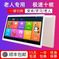Jiekangda 10-Core Android Tablet 2-in -1 I Multifunctional Smart Entertainment for the Elderly Pad Small TV Mobile Phone for the Elderly 12-inch Ultra Thin 4G Callable Wireless wifi
