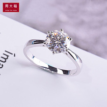 Diamond Ring Female Chow Tai Fook PT950 Platinum Classic six-claw ring True diamond 1 carat white gold engagement wedding ring