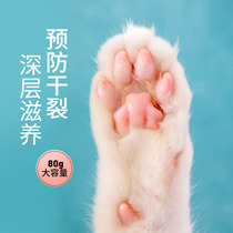 Dog claw cream cat claw cream peppermint meat pad care foot hand cream pet foot cream