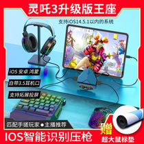 Lingzha 3 Eat Chicken Throne Apple iOS14 Android Tablet Wired and Peace Small Elite Pressure Gun Key Mouse Converter