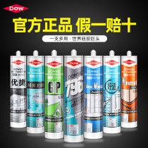 Tao Xi Dao Corning glass glue Sealant Structural glue Mildew proof waterproof kitchen and bathroom neutral silicone Transparent doors and windows weather resistance