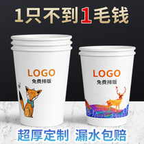 Disposable paper cups customized logo printing custom-made creative advertising cups customized thick cups customized low-priced word water Cup