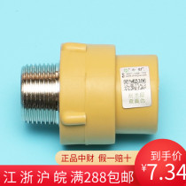 Zhongcai brown PPR hot and cold water accessories hot melt 20 external thread straight through 25 external wire direct 4 minutes 6 minutes 1 inch