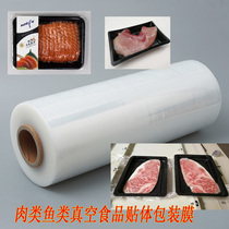 Seafood body film packaging film vacuum food body film packaging film fish meat steak patch packaging film