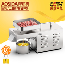 2022 Osda home oil squeezer small hot and cold pressed stainless steel electric home automatic business technology