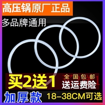 Gaoshu pot Gaozhuang pot home 34 36cm pressure cooker rubber ring large pressure cooker sealing ring skin