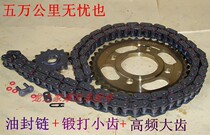 CG125 Happy flower cat Pearl River Yihao 150 motorcycle parts Oil seal chain size tooth chain tooth plate three pieces
