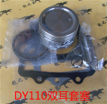 Dayang motorcycle 109 country three DY110-2 -15 52 single hole double hole piston ring sleeve plug upper and lower cylinder pad