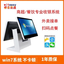 Yitong cash register all-in-one catering milk tea Order Machine clothing mother and baby Cash Register supermarket Zhonglun cash register system