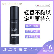 Toppik styled water spray America Top Feng Mei version original bottle Reinforced fibre styling Makeup Visual Improvement Hair
