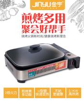 Jinyu cassette furnace Outdoor portable commercial Cass furnace Gas cylinder barbecue grilled fish plate Gas tank paper-wrapped fish special pot