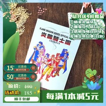 Yanlong Knights Complete Raiders Set Set Raiders Around Physical Surrounding Landis