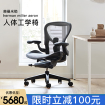 herman miller herman miller aeron ergonomic chair office chair lifting home e-sports waist