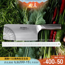Japan imported for good governance GLOBAL Home traditional Chinese kitchen cutter large stainless steel cutter chef special