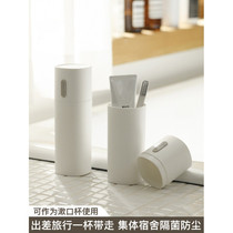 Bathroom wash set simple travel wash cup portable toothbrush storage box brushing Cup tooth box mouthwash