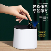Smart induction toothpick box hotel restaurant automatic pop-up toothbox home ins style creative personality toothpick cans