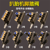 Tire removal machine accessories foot valve five-way valve switch gas valve plastic five-way 8mm joint