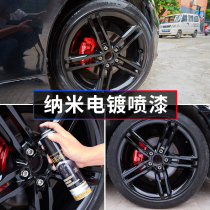 Wheel repair color change electroplating car rim modification renovation black and white multi-color selection paint Motorcycle protection scratch-resistant