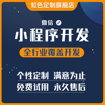 WeChat small program development public number set to make education distribution mall community group purchase order template