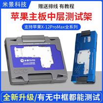 Mijing C20 mid-layer test rack Apple 12Promax 12mini four-in-1 middle motherboard layered test rack