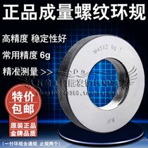  Thread ring gauge Sichuan brand stop gauge M14M16M18M20M22M24*2 5*2*1 5