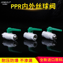 PPR copper rod copper core inner and outer wire ball valve 20 quarters 25 six minutes 32 one inch hot and cold water pipe fittings water valve thickened