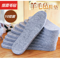 10 pairs of winter wool felt warm insole breathable sweat-absorbing and deodorant 5mm thick felt mat for men and women