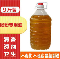 A new generation of stone mill bowler powder brush plate special oil drum powder special peanut oil base oil powder chassis oil commercial