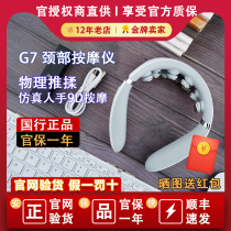 SKG Wang Yibo same cervical spine massager G7PRO pulse artificial hand physical push and rub neck massager Hot moxibustion