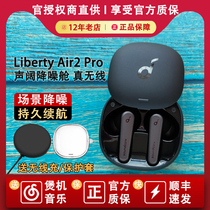 Soundcore Liberty Air2 Pro sound-wide noise reduction cabin true wireless Bluetooth headphones In-ear Earplugs