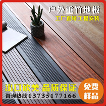 Landscape plank road heavy bamboo floor outdoor high anti-corrosion bamboo wood floor outdoor engineering special floor for Bamboo and wood Engineering
