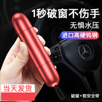Car broken window artifact car multifunctional mini car safety hammer tool emergency car escape life-saving glass