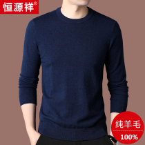 Hengyuanxiang Cardigan Men Low Collar Long Sleeve Knitted Sweater Mens 100% Pure Wool base shirt Thin