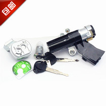 Suitable for motorcycle accessories SDH110T EFI E-Shadow New Youyue car lock WH100T-G-H full set of lock electric door lock