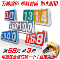 Volleyball PK playground scoreboard scoreboard waterproof score tennis scoreboard supplies scoreboard table