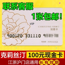 Christine Card 100 yuan Ruyi Card Christine Cash Coupon Bread Coupon Cake Coupon