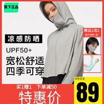 Under the banana shawl sunscreen clothing womens UV protection sunscreen shirt breathable ultra-thin coat skin clothing sunscreen clothing