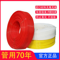 Shanghai Rifeng Jinniu pert floor heating pipe ground heating pipe breeding water floor heating pipe home decoration 20