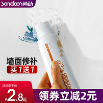 Wall repair paste Wall repair paste Wall repair latex paint crack putty paste Interior wall white wall household artifact