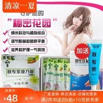Husband expert Skin expert Carnation antibacterial gel counter Gynecological gel cleaning Female private parts care
